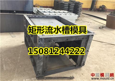 1528708796905022849.jpg 矩形流水槽模具.jpg