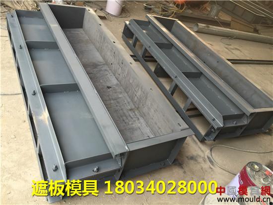 1540800153772021444.jpg 遮板模具03.jpg