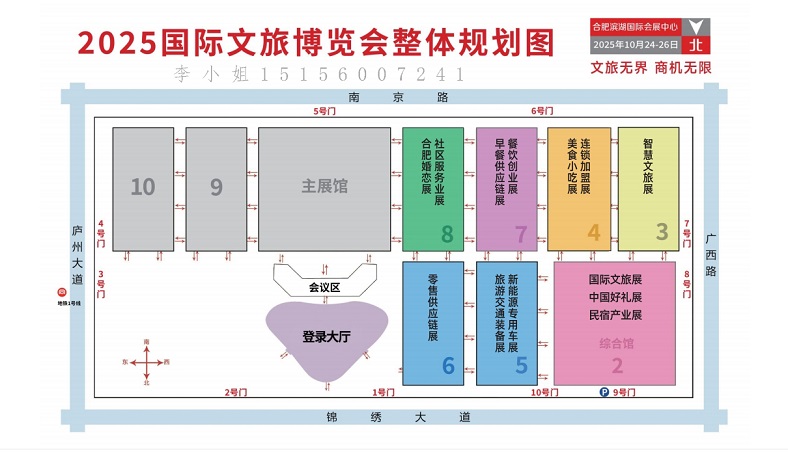 1745926403892010082.jpg 文旅展图纸.jpg